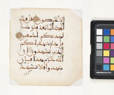 Seite aus einem Koran von Egyptian School