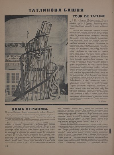 Das Magazin Objekt Nr. 1-2, 1922 von Eliezer Markowich Lissitzky