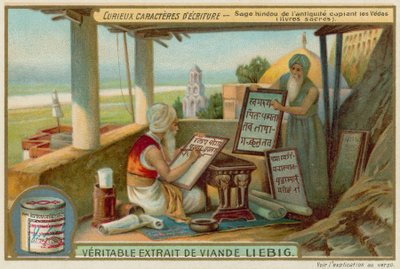 Antikes Sanskrit von European School