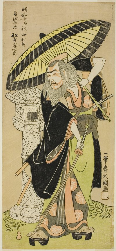 Der Schauspieler Matsumoto Koshiro III als Kikuchi Hyogo Narikage im Stück Katakiuchi Chuko Kagami, aufgeführt im Nakamura-Theater ab dem fünften Tag des sechsten Monats, 1770 von Ippitsusai Bunchō