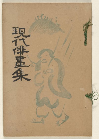 Sammlung moderner schneller Zeichnungen - Winter (Gendai haigashu - Fuyu no bu) von Ishii Hakutei