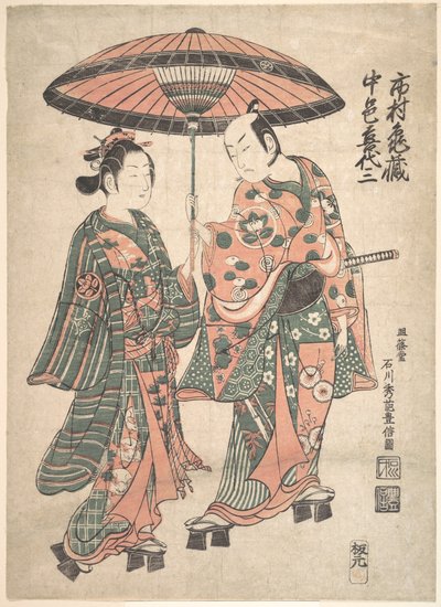 Der Schauspieler Ishimura Kamezo hält einen Regenschirm über den Schauspieler Nakamura Kiyozo, als die Kurtisane Matsuyama von Ishikawa Toyonobu