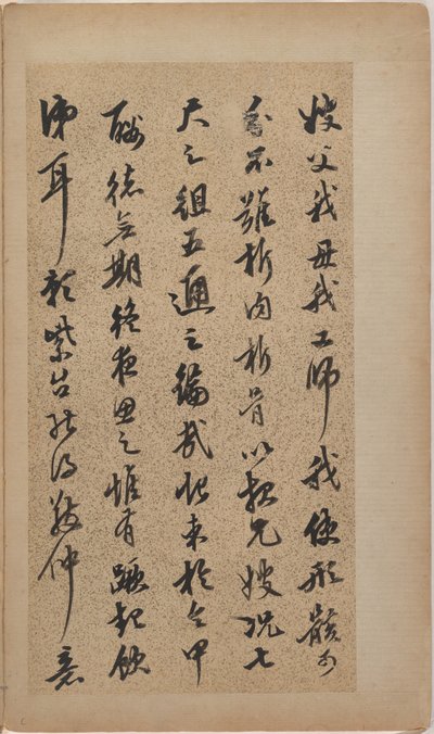 Essay für Liu Jingzhong von Jiru Chen