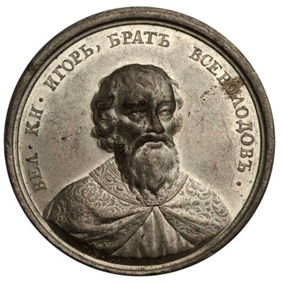 Großfürst Igor Jaroslawitsch aus der Historischen Medaillenserie, 18. Jahrhundert von Johann Balthasar Gass