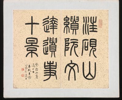 Zehn Orte im Zusammenhang mit Ruan Yuan, datiert 1883 (Album von zehn Gemälden) von Jun Wang