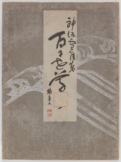 Blumen von hundert Welten (Momoyogusa), Band 1 von Kamisaka Sekka