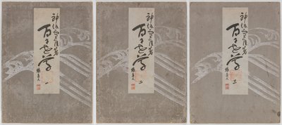 Blumen von hundert Welten (Momoyogusa), Bände 1-3 von Kamisaka Sekka