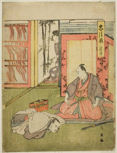 Akt Zwei: Die Gemächer von Momonoi Wakasanosuke aus dem Stück Chushingura (Schatz der siebenundvierzig treuen Vasallen) von Katsukawa Shun