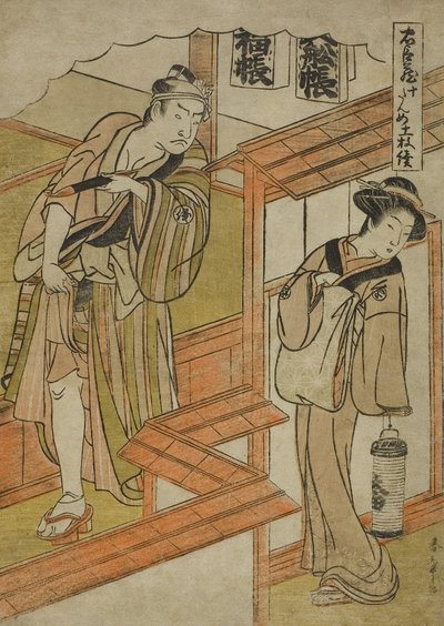 Akt Zehn: Das Amakawaya aus dem Stück Chushingura (Schatz der treuen Vasallen), ca. 1779-80 von Katsukawa Shunsho
