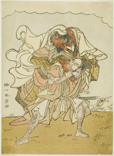 Der Krieger Omori Hikoshichi trägt einen weiblichen Dämon auf seinem Rücken von Katsukawa Shunsho