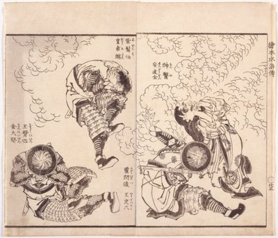 An Dōsen, Spitzname 