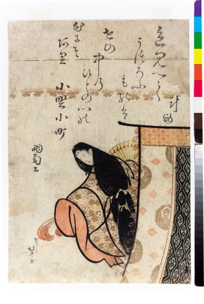 Ono no Komachi von Katsushika Hokusai