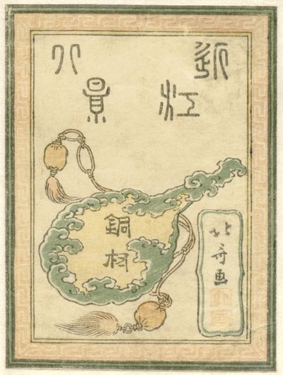 Titelblatt für die Serie Geätzte Acht Ansichten der Provinz Omi von Katsushika Hokusai