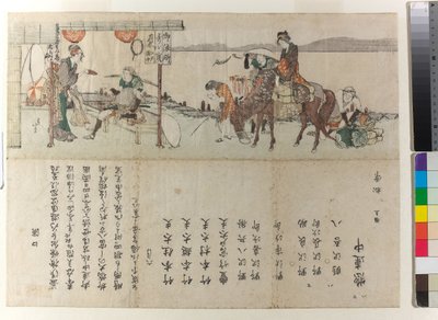 Reisende am Gokyusho Echizen’ya Erfrischungspunkt von Katsushika Hokusai