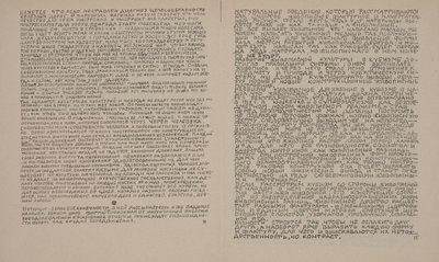 Textseiten für Über neue Systeme in der Kunst von Kazimir Severinovich Malevich