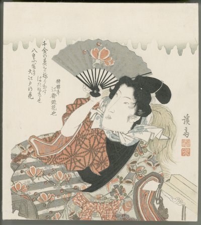  von Keisai Eisen