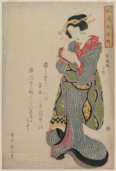 Komachi wäscht das Buch (aus der Serie Sieben elegante Episoden aus dem Leben der Dichterin Ono no Komachi) von Kikukawa Eizan