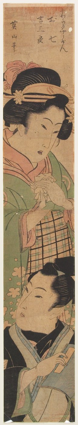 Oshichi und Kichisaburō aus einem Kabuki-Stück von Kikukawa Eizan