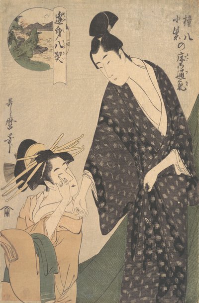 Gonpachi ni Komurasaki no Toko no Tsuki, ca. 1795 von Kitagawa Utamaro