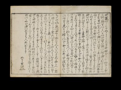 Shiohi no tsuto (Geschenke von der Ebbe), bekannt als das Muschelbuch, 1789 von Kitagawa Utamaro