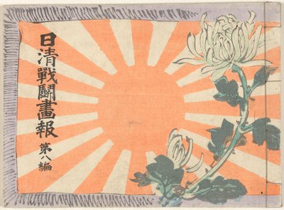 Illustriertes Magazin über den Sino-Japanischen Krieg - Teil 8 von Kubota Beisen
