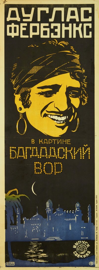 Filmplakat Der Dieb von Bagdad von Raoul Walsh von Leonid Alexandrovich Voronov