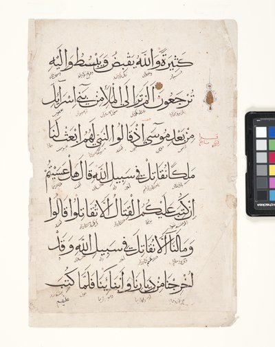 Seite eines Korans von Middle Eastern School