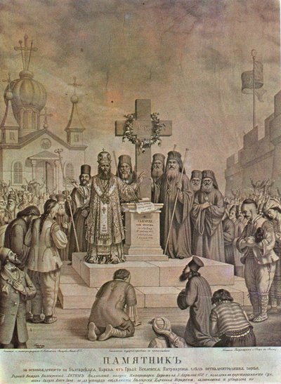 Gedenkstätte der Befreiung der bulgarischen Kirche vom griechischen ökumenischen Patriarchat nach fünfzehn Jahren Kampf von Nikolai Pavlovich