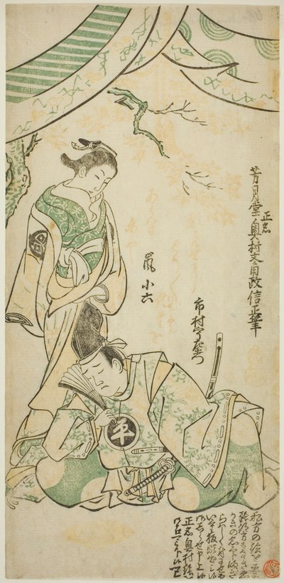 Die Schauspieler Ichimura Uzaemon VIII als Taira no Koremochi und Arashi Koroku I als Makomo no Mae in "Shusse Momijigari," aufgeführt im Ichimura Theater im elften Monat, 1747 von Okumura Masanobu