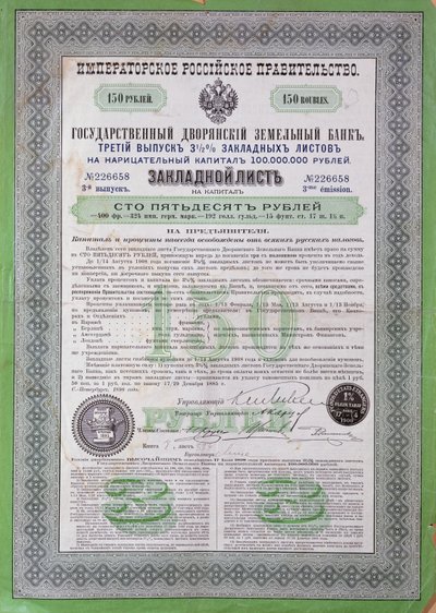 Russisches Darlehenszertifikat über 150 Rubel, 1898-1900 von Russian School