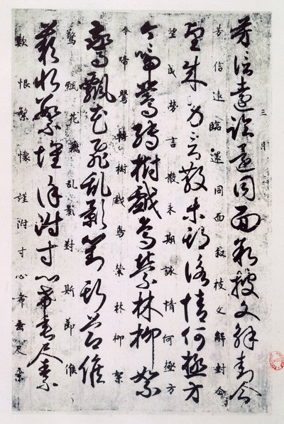 Ideogramme der chinesischen Schrift aus der Tang-Dynastie, chinesische Zivilisation von School Chinese