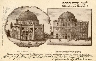 Hurva-Synagoge, Jerusalem, Neujahrskarte von School Jewish