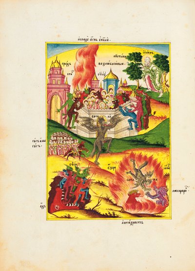 Ein Höllenschlund mit Reißzähnen und ein blauer Dämon, der auftaucht; Gog und Magog führen eine Armee, ca. 1820 von School Russian