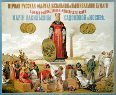 Plakat für eine Stick- und Strickgarnfabrik von School Russian