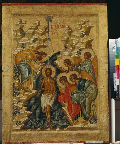 Die Taufe Christi - Russische Ikone - 1497 - Staatliches Freilichtmuseum Kirillo-Belozersky Kloster von School Russian