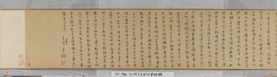 Einladung zur Einsiedelei in Chaisang von Shen Zhou