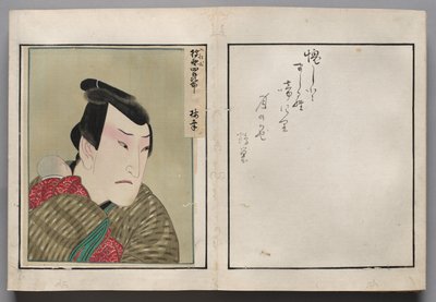 Blatt aus einem Album mit Schauspielerporträts von Shorakusai