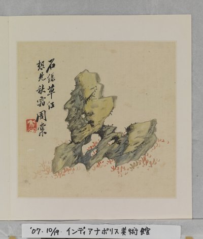 Album der wunderbaren Felsen (Album, 10 Blätter) von Tang Zhou