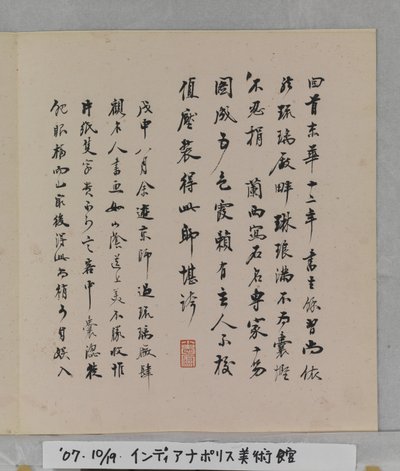 Album der wunderbaren Felsen (Album, 10 Blätter) von Tang Zhou