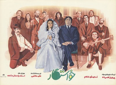 Das Freier-Filmplakat von The Advertising House of Iran