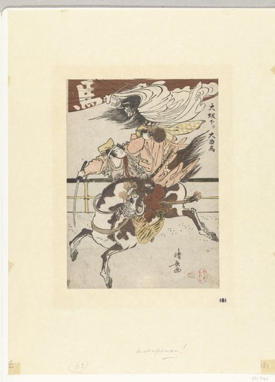 Der große Pferdezirkus aus Osaka von Torii Kiyonaga