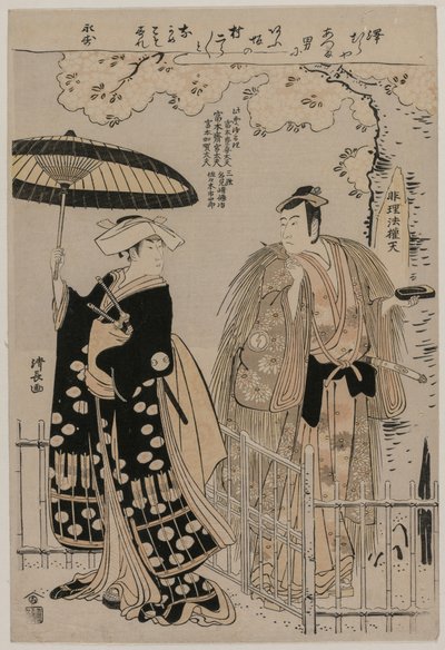 Sawamura Sojuro III und Arashi Murajiro als Kusunoki Masatsura und Koto no Naishi von Torii Kiyonaga