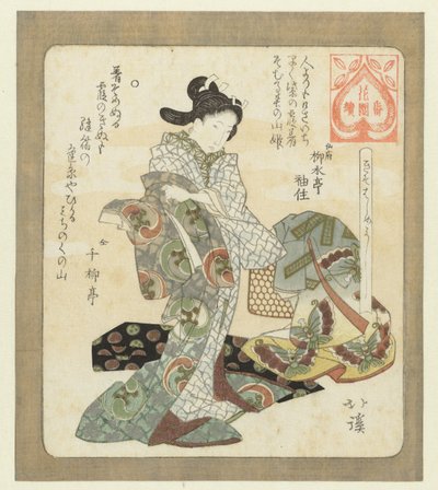 Es ist gut, neue Kleidung zu tragen von Totoya Hokkei