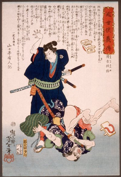 Namekata Monya wirft einen Angreifer zu Boden von Tsukioka Yoshitoshi