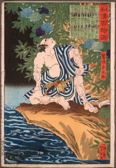 Saginoike Heikurō beim Fischen von Tsukioka Yoshitoshi