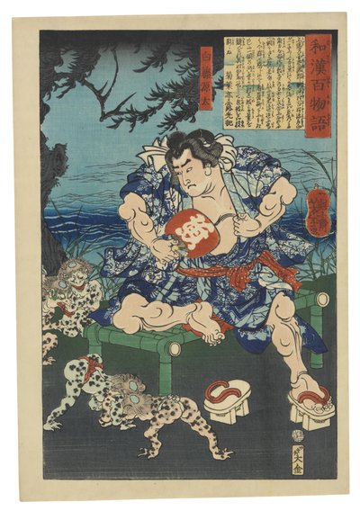Shirafuji Genta beobachtet ringende Kappa von Tsukioka Yoshitoshi