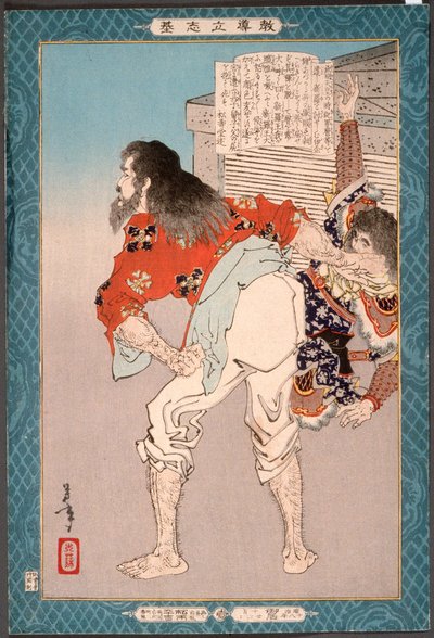 Der Mondritter Ikina von Tsukioka Yoshitoshi