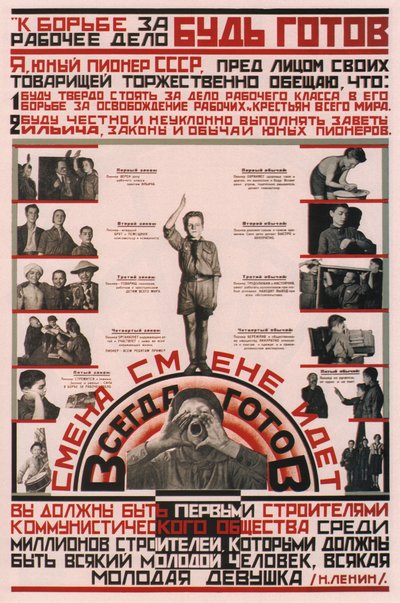 Sei bereit, die Taten der Kommunistischen Partei zu unterstützen! - Immer bereit!, 1926 von Unbekannt