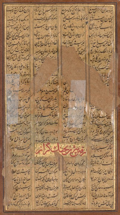 Bijan tötet die Wildschweine von Irman, aus einem Shah-nama Buch der Könige von Firdausi, ca. 1610 von Unbekannt