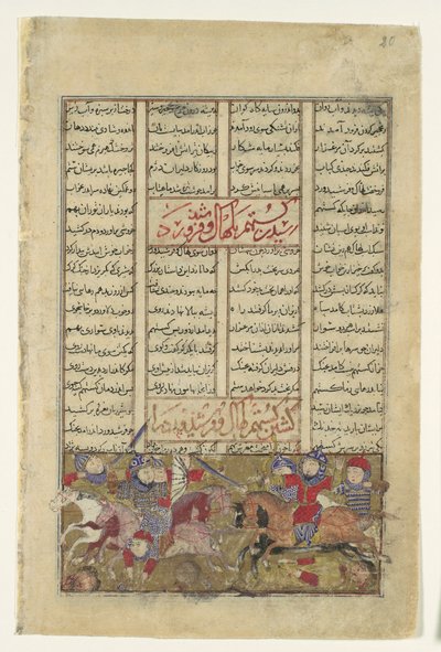 Gustaham tötet Lahhak und Farshidvard, Folio aus einem Shahnama Buch der Könige, ca. 1330-40 von Unbekannt